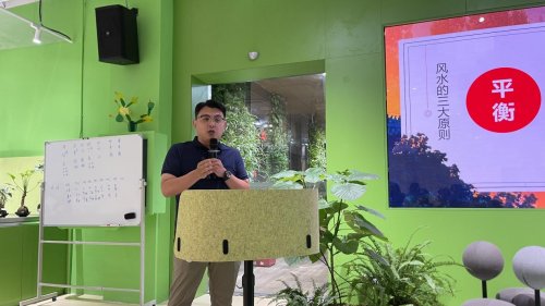 破局2025系列——人生剧本和环境能量国学文化沙龙圆满举办