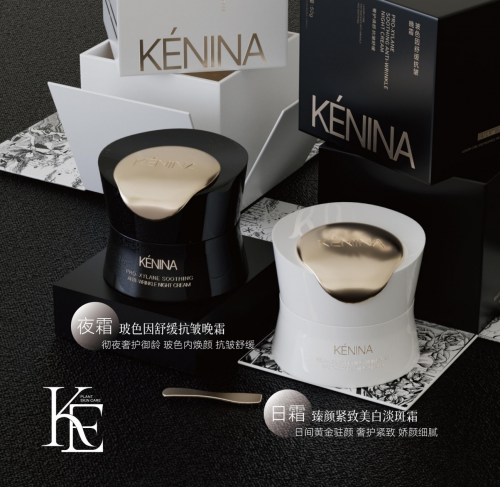 KÉNINA珂尼娜七周年：以初心铸国货，以信任赴山海