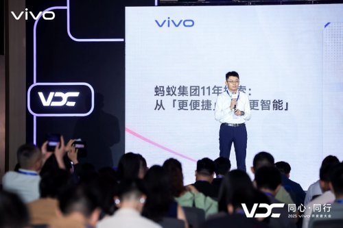 vivo携手开发者打造个人化智能，推动系统级AI应用端侧落地