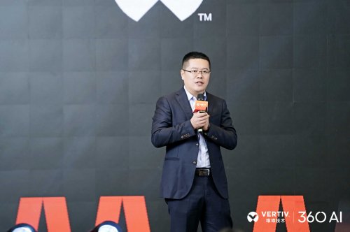 全球智慧·全链驱动 维谛技术AIDC技术研讨会华西站