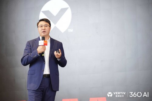 全球智慧·全链驱动 维谛技术AIDC技术研讨会华西站