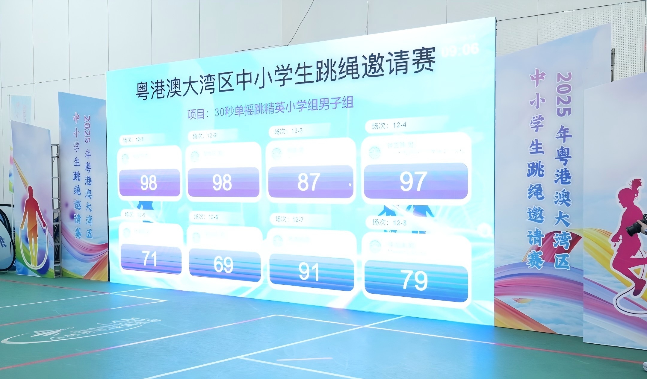 湾区跃动迎全运 绳采飞扬向未来——2025年粤港澳大湾区中小学生跳绳邀请赛成功举行