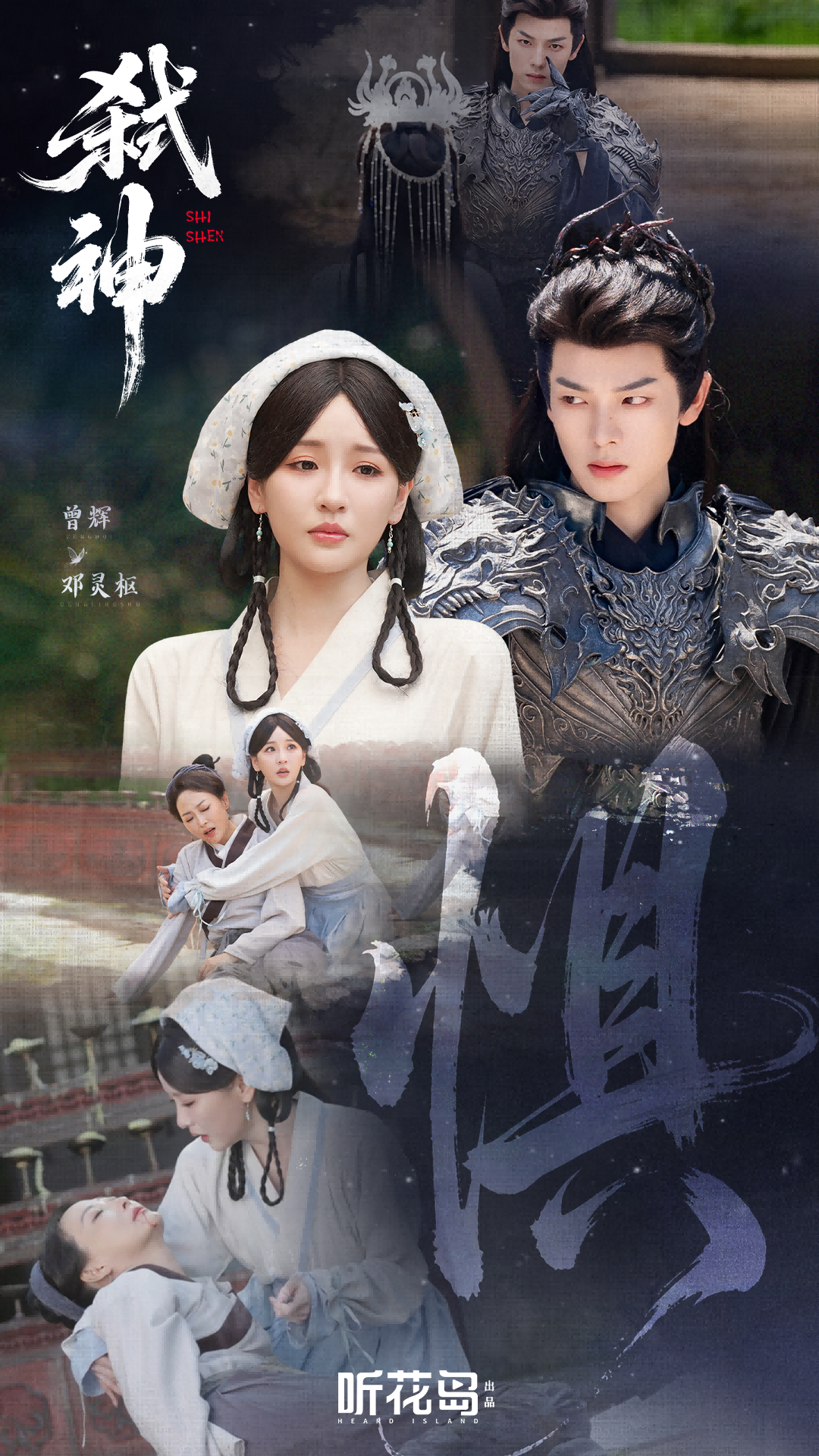 听花岛仙侠短剧《弑神》用凡人视角重构世界观