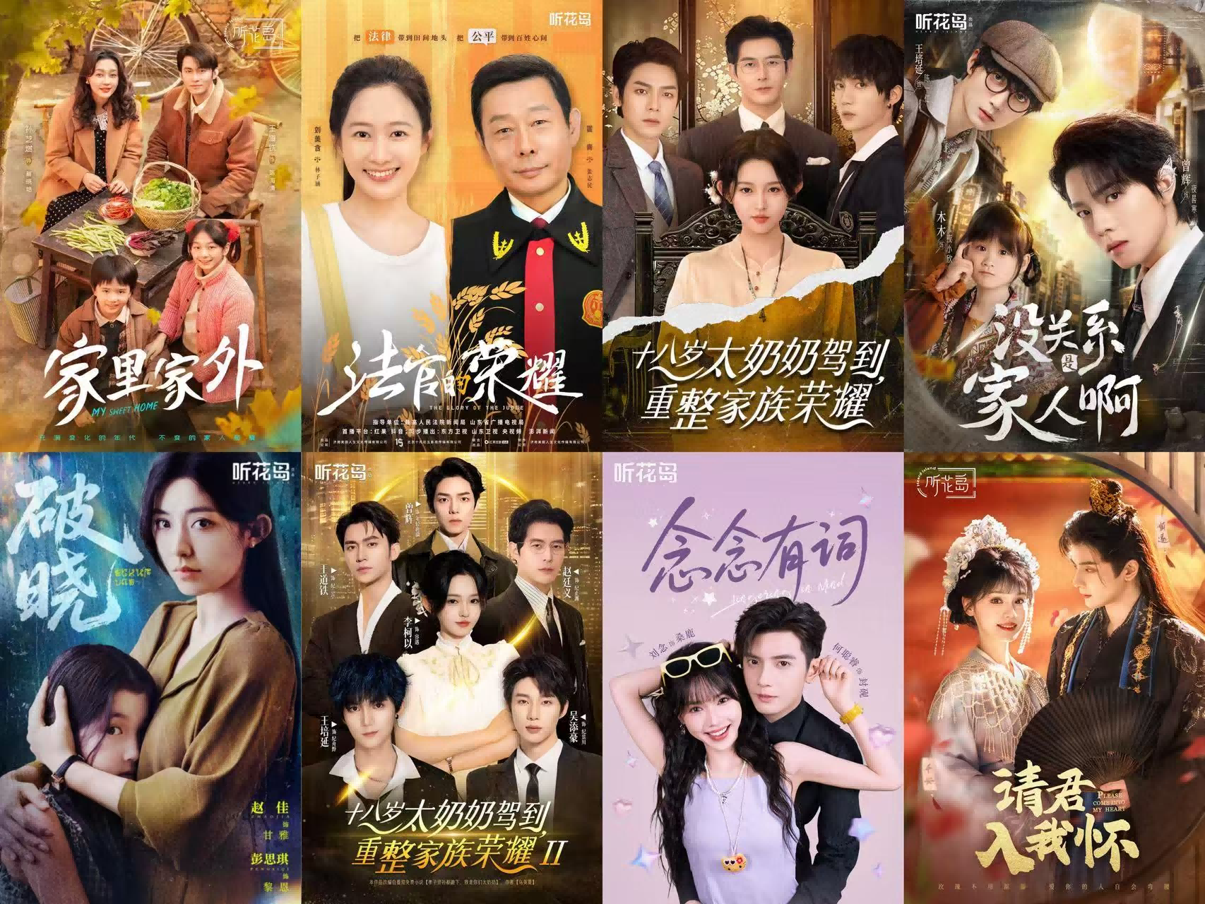 听花岛仙侠短剧《弑神》用凡人视角重构世界观