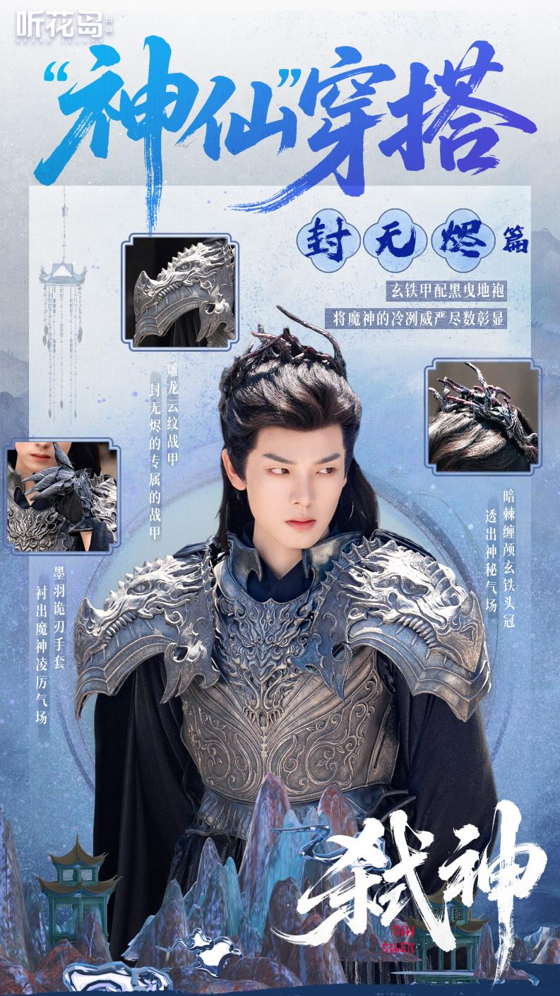 听花岛仙侠短剧《弑神》用凡人视角重构世界观