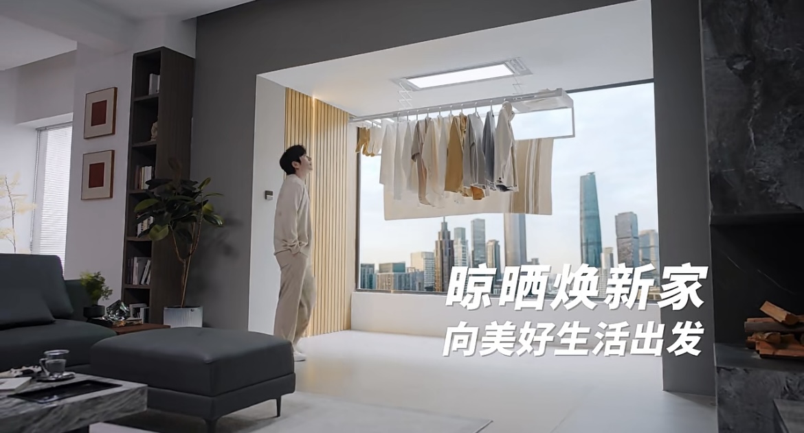 双11焕新进行时！好太太联袂白客，掀起智能晾晒新潮流