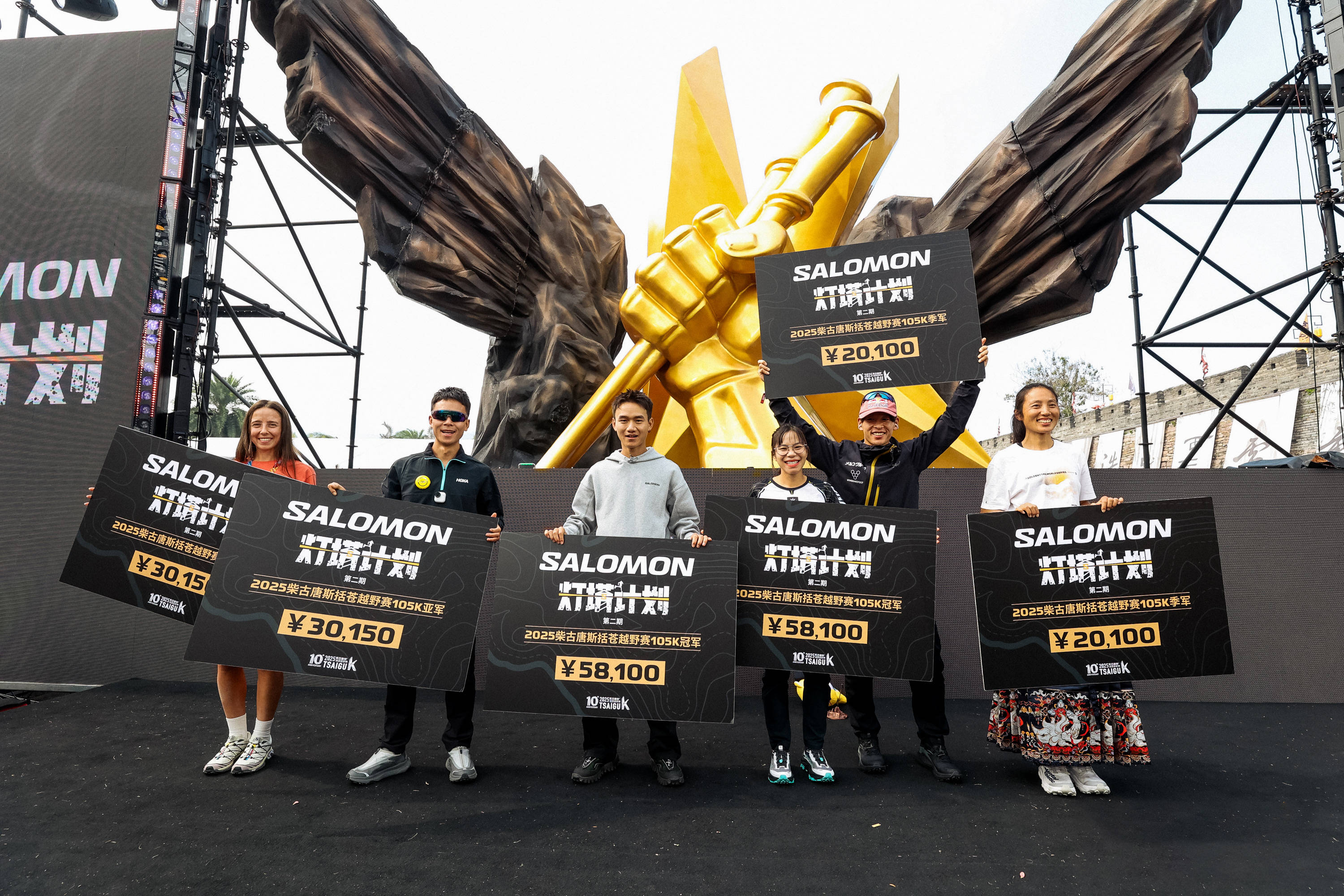 十年如一，SALOMON携手柴古唐斯开启中国越野黄金时代