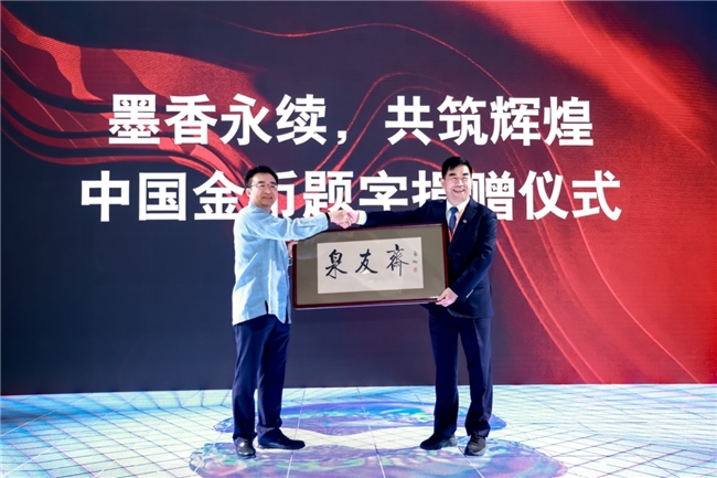 中国金币镌界·智造系列－抱抱异形纪念章于2025北京国际钱币博览会首发