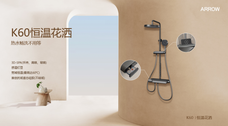 箭牌家居：在风浪中锻造可持续增长动能