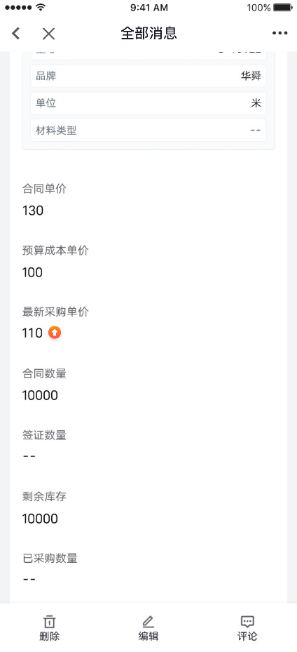 【电力 消防行业】北京嘉恒客户案例