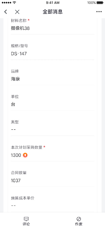 【电力 消防行业】北京嘉恒客户案例