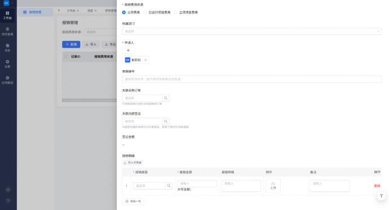 【电力 消防行业】北京嘉恒客户案例