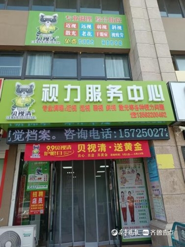 书香润童心·文脉传华夏|贝视清集团启动“公益月”温暖守护之旅