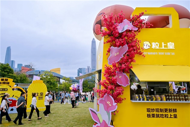 花开深圳，“栗”动登场——粒上皇亮相第27届簕杜鹃赏花周，为花海注入“现炒”热力