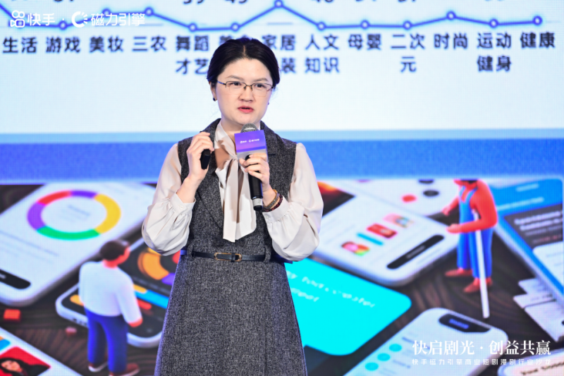 短剧分账迎红利、漫剧赛道成蓝海，快手内容消费业务再升级