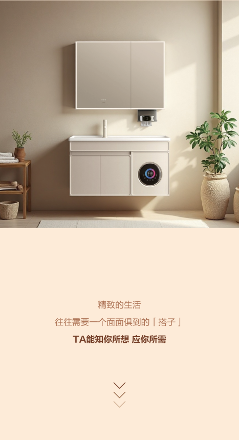 多功能浴室柜新品 | 法恩莎Vinelea禾蔓系列