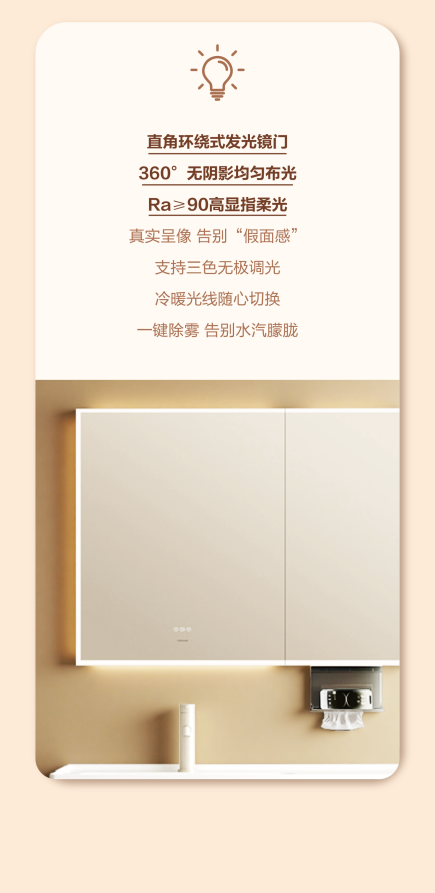 多功能浴室柜新品 | 法恩莎Vinelea禾蔓系列