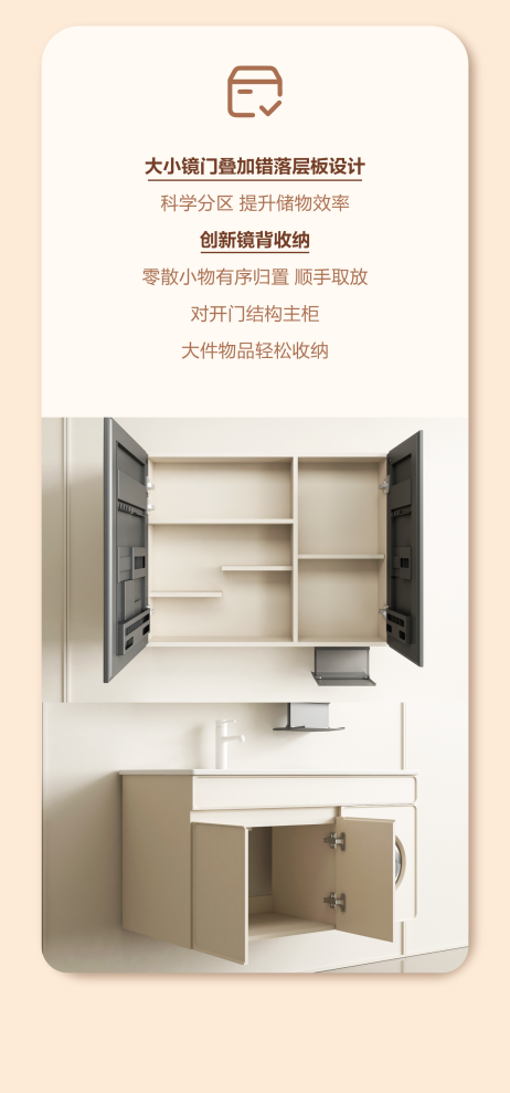 多功能浴室柜新品 | 法恩莎Vinelea禾蔓系列