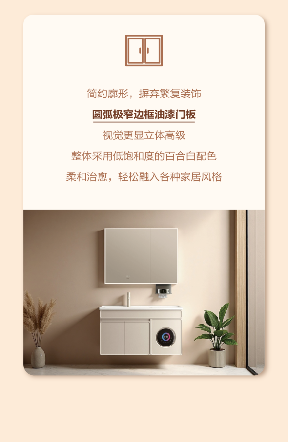 多功能浴室柜新品 | 法恩莎Vinelea禾蔓系列
