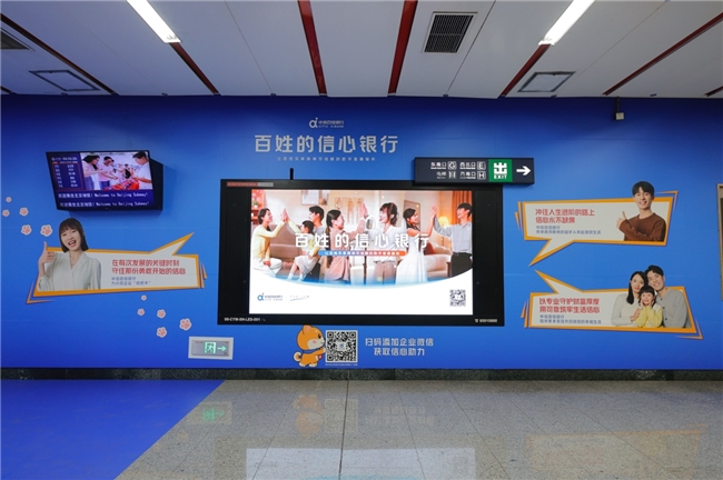 通勤路上 “充信心”！中信百信银行北京朝阳门地铁快闪启幕！