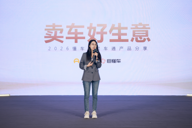 卖车通+懂车云店全面升级 规模效率双轮驱动 巨懂车助力商家线上化经营增长｜2025懂车帝巨懂车经销商伙伴大会