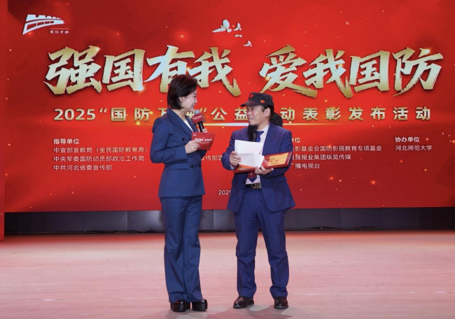 民企显担当——商海涛声在2025“国防万映”公益展映表彰活动中获表彰