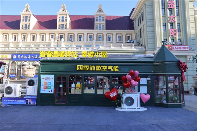 在冰与火之间：一场冰雪婚礼背后的热泵产业跃迁