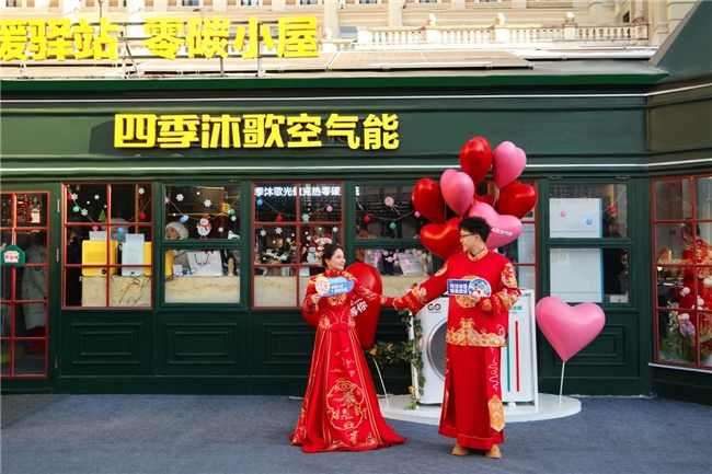 在冰与火之间：一场冰雪婚礼背后的热泵产业跃迁