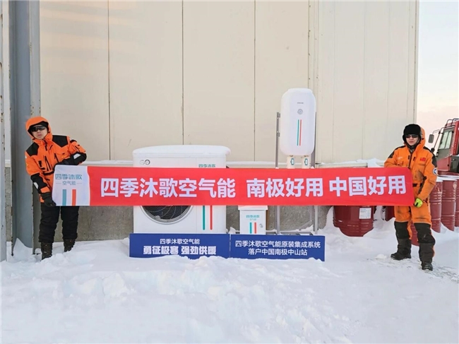 在冰与火之间：一场冰雪婚礼背后的热泵产业跃迁