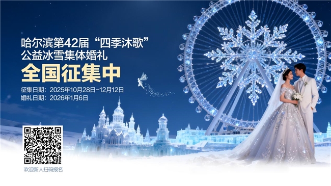 在冰与火之间：一场冰雪婚礼背后的热泵产业跃迁