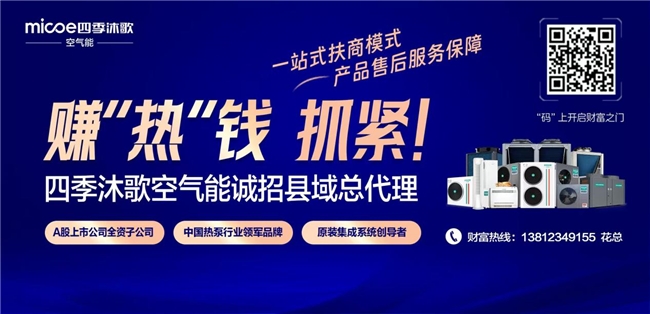 在冰与火之间：一场冰雪婚礼背后的热泵产业跃迁