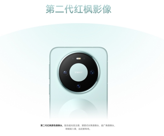 首销仅4699！华为Mate 80系列顶级旗舰这价格真香