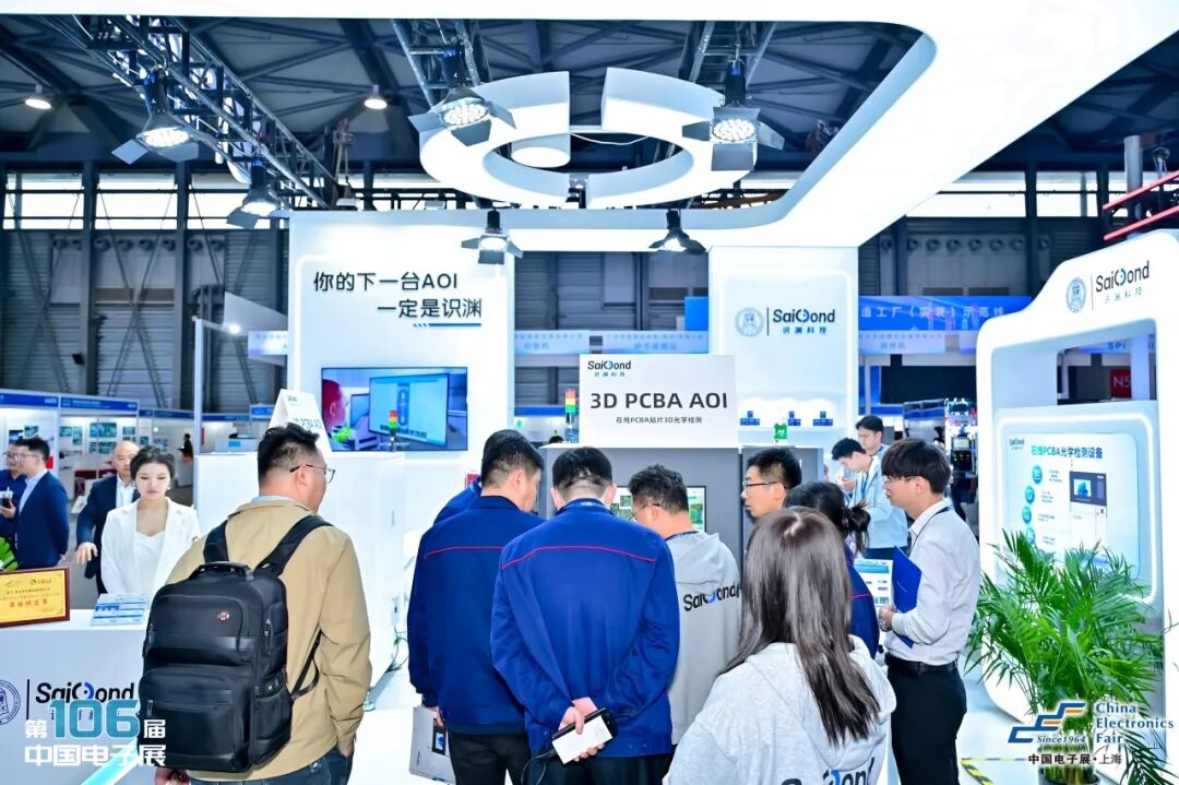 识渊科技亮相中国电子展 展示AiOI智能检测新方案