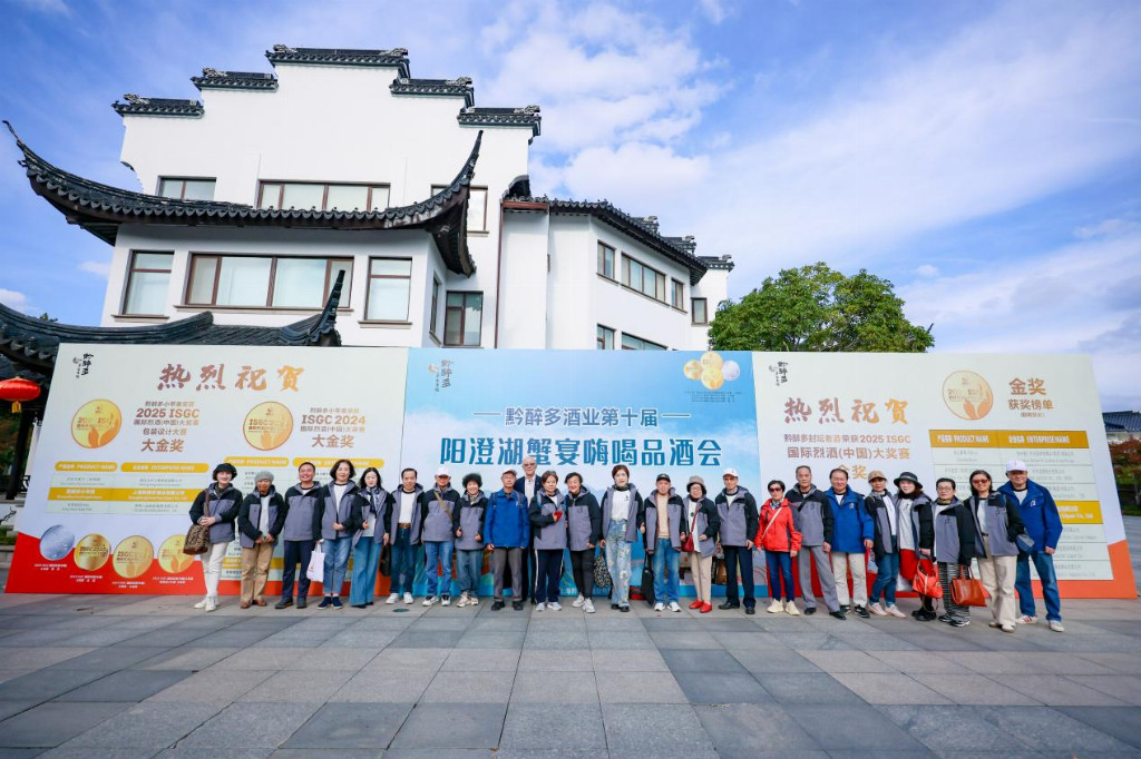 黔醉多酒业第十届阳澄湖蟹宴嗨喝品酒会：大闸蟹邂逅酱香，共谱秋日新诗章