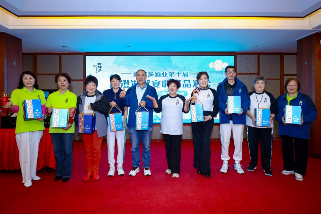 黔醉多酒业第十届阳澄湖蟹宴嗨喝品酒会：大闸蟹邂逅酱香，共谱秋日新诗章