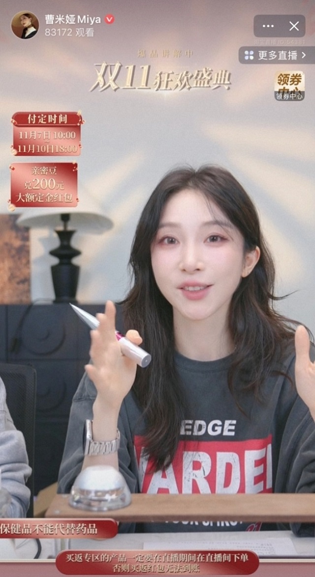 从“叫卖”到“顾问”：双11垂类主播的专业主义突围