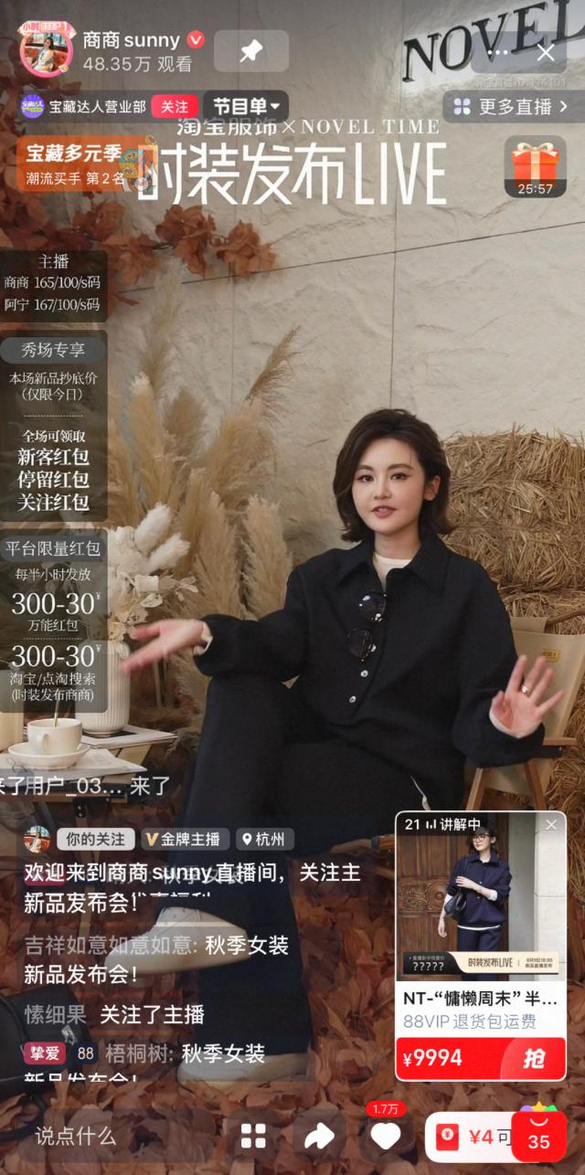 从“叫卖”到“顾问”：双11垂类主播的专业主义突围