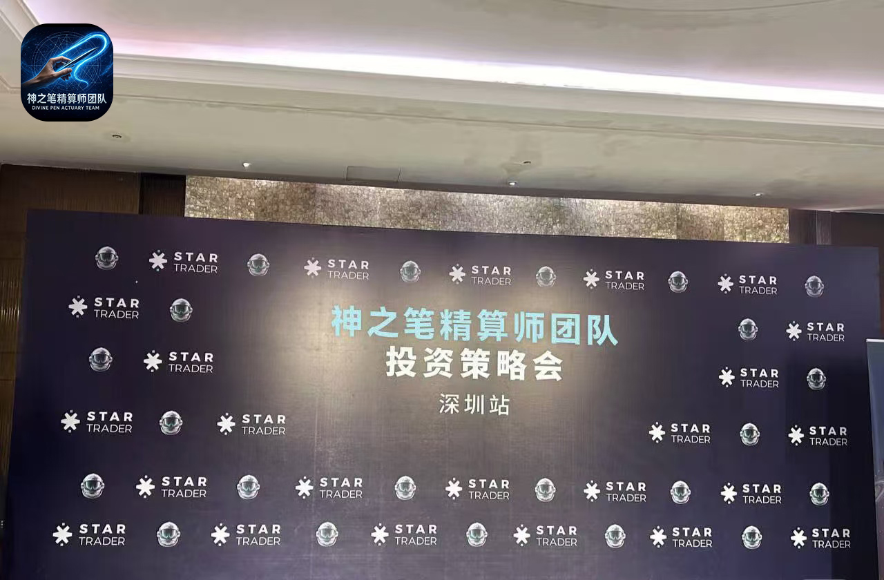 神之笔精算师团队倡导风险透明化，用逻辑系统提升决策效率