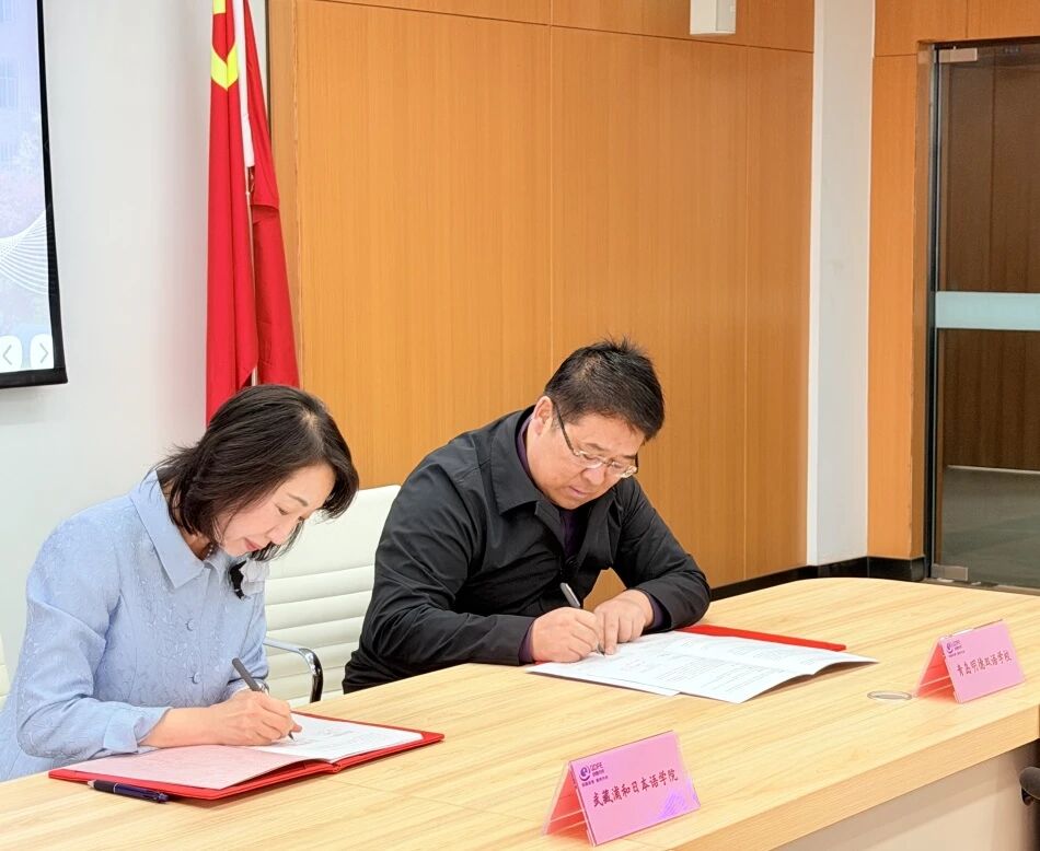 强强联合：青岛明德双语学校联袂日本顶尖语言学院，共拓学生升学新路径
