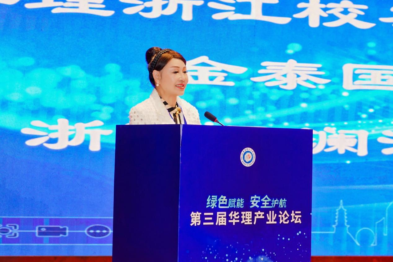 “绿色赋能、安全护航”，聚焦化工行业高质量发展  第三届华理产业论坛举行