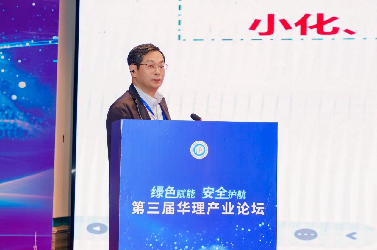 “绿色赋能、安全护航”，聚焦化工行业高质量发展  第三届华理产业论坛举行
