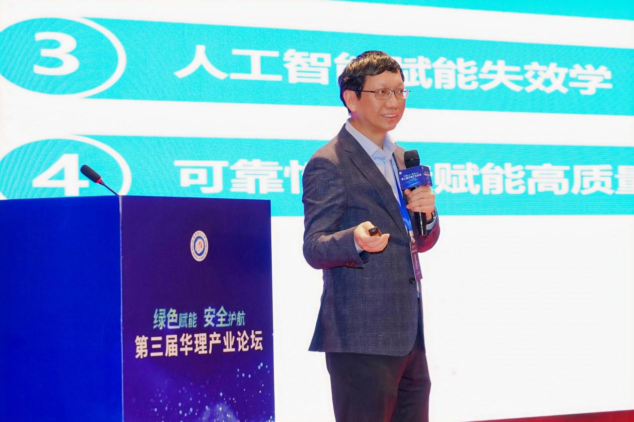 “绿色赋能、安全护航”，聚焦化工行业高质量发展  第三届华理产业论坛举行