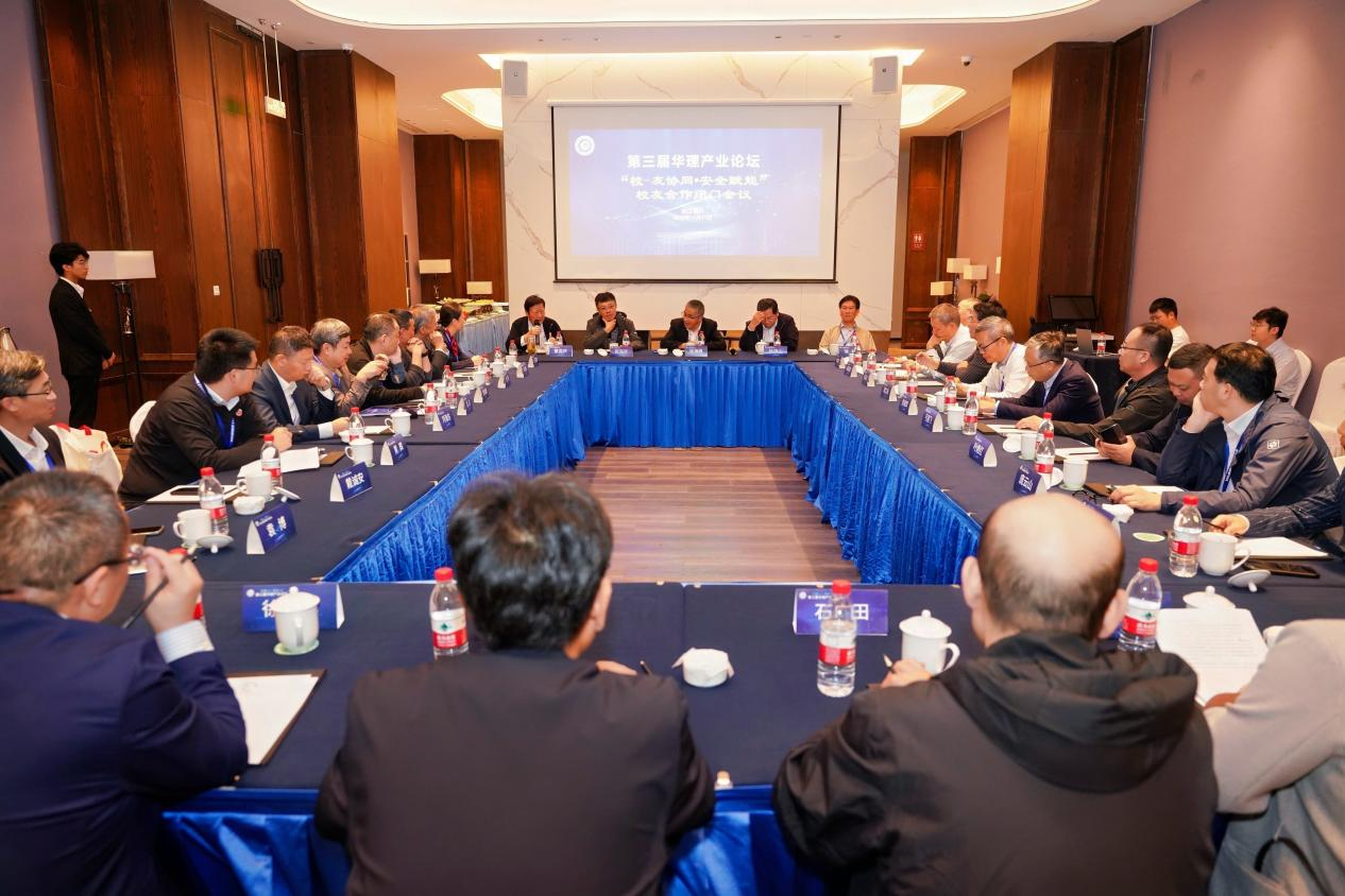 “绿色赋能、安全护航”，聚焦化工行业高质量发展  第三届华理产业论坛举行