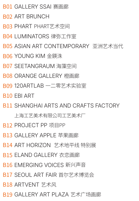 HIAF 2025 艺术地平线酒店型艺术展览
