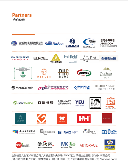 HIAF 2025 艺术地平线酒店型艺术展览