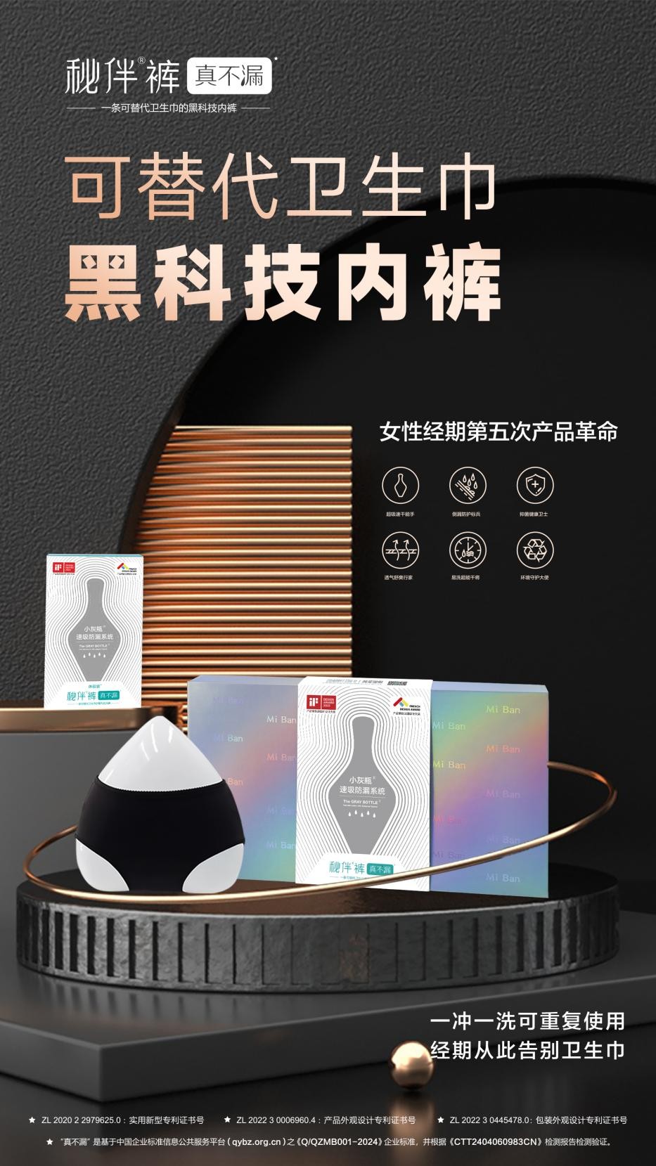 秘伴裤荣获尚普咨询集团市场地位声明