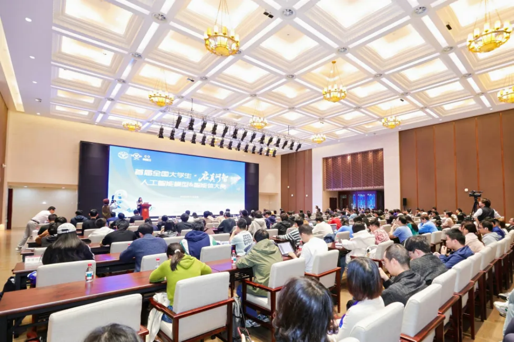 浙江大学联合阿里云举办首届”启真问智”大学生AI模型&智能体大赛,共筑AI教育生态