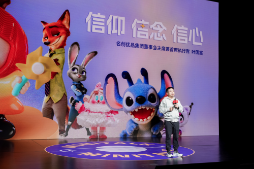 名创优品MINI TALK：一场“价值观脱口秀”的企业文化新范式