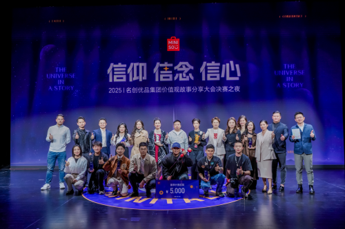 名创优品MINI TALK：一场“价值观脱口秀”的企业文化新范式