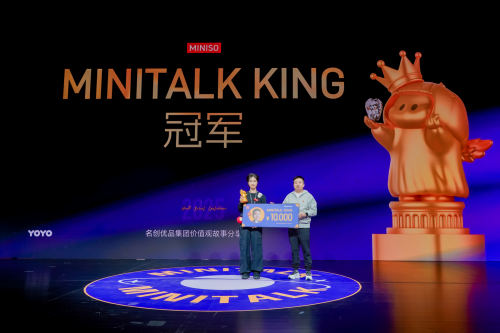 名创优品MINI TALK：一场“价值观脱口秀”的企业文化新范式